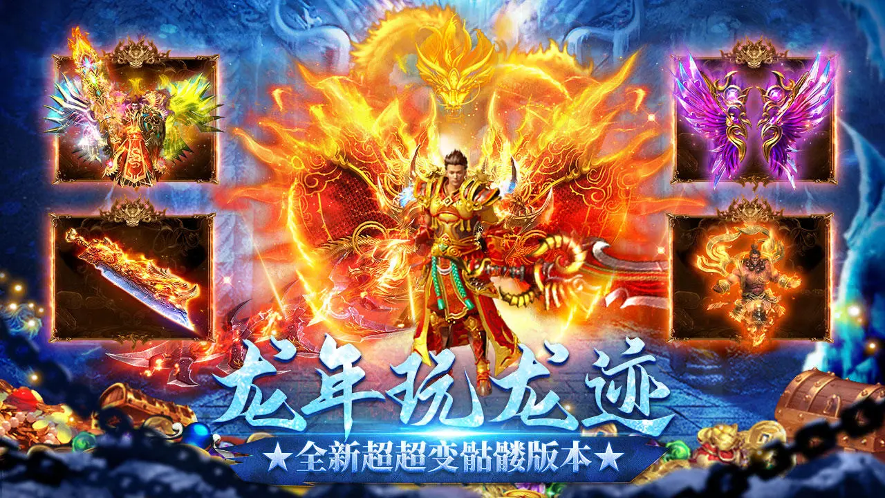 龍跡之城手游截圖2