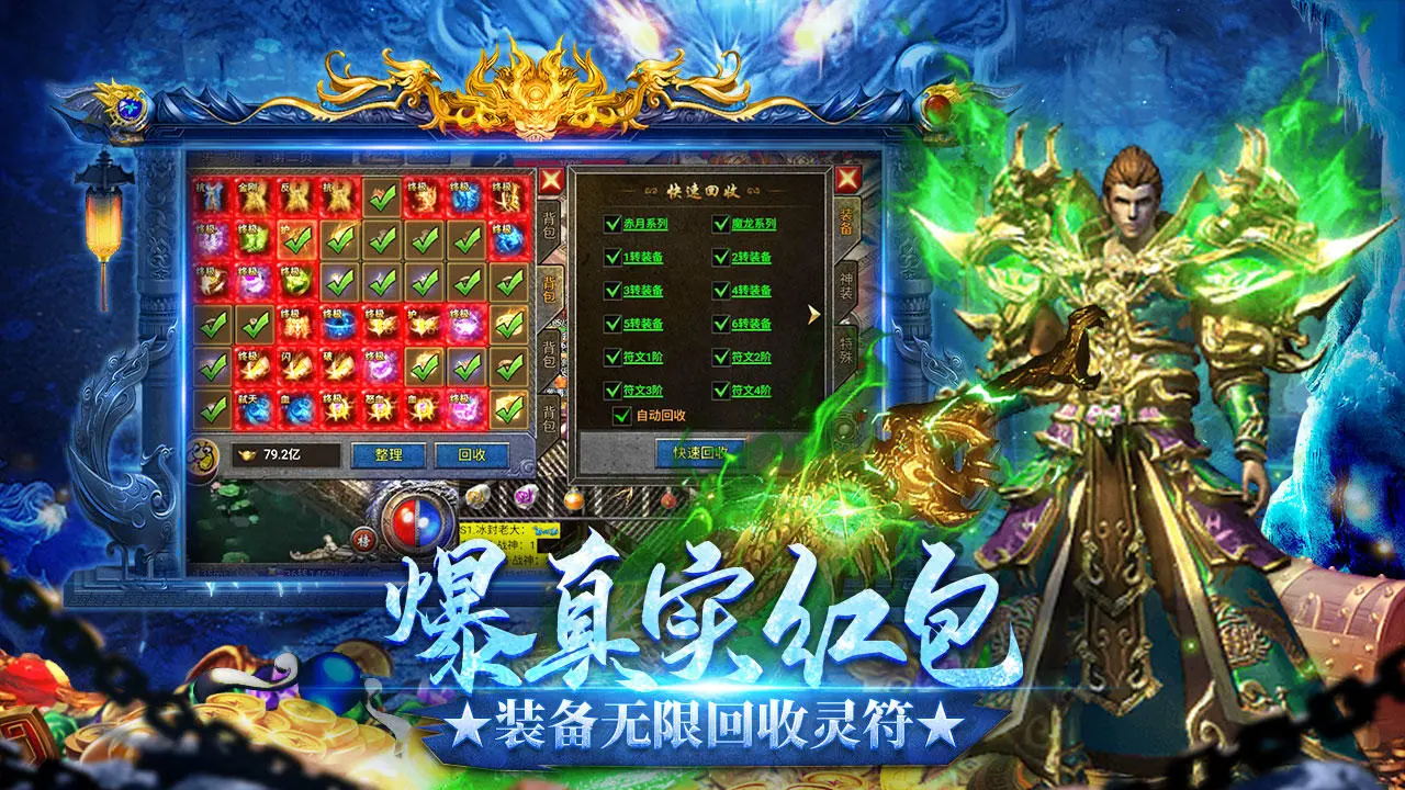 龍跡之城手游截圖1