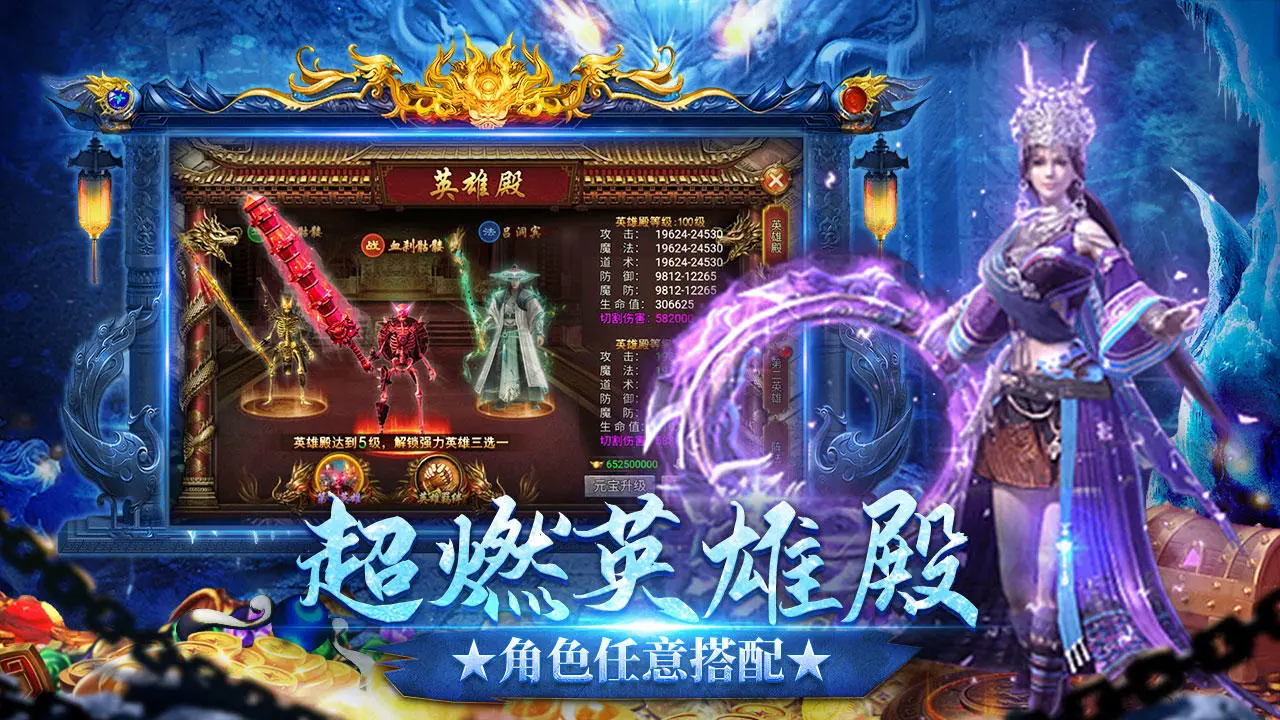 龍跡之城手游截圖3