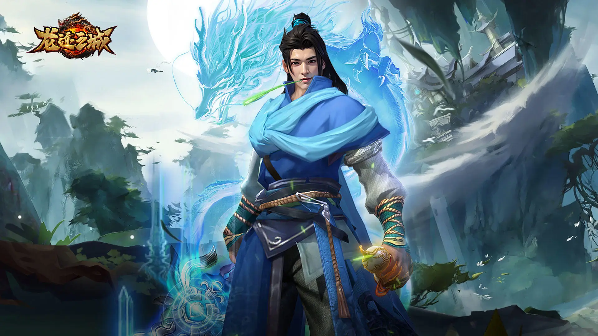 龍跡之城手游截圖4