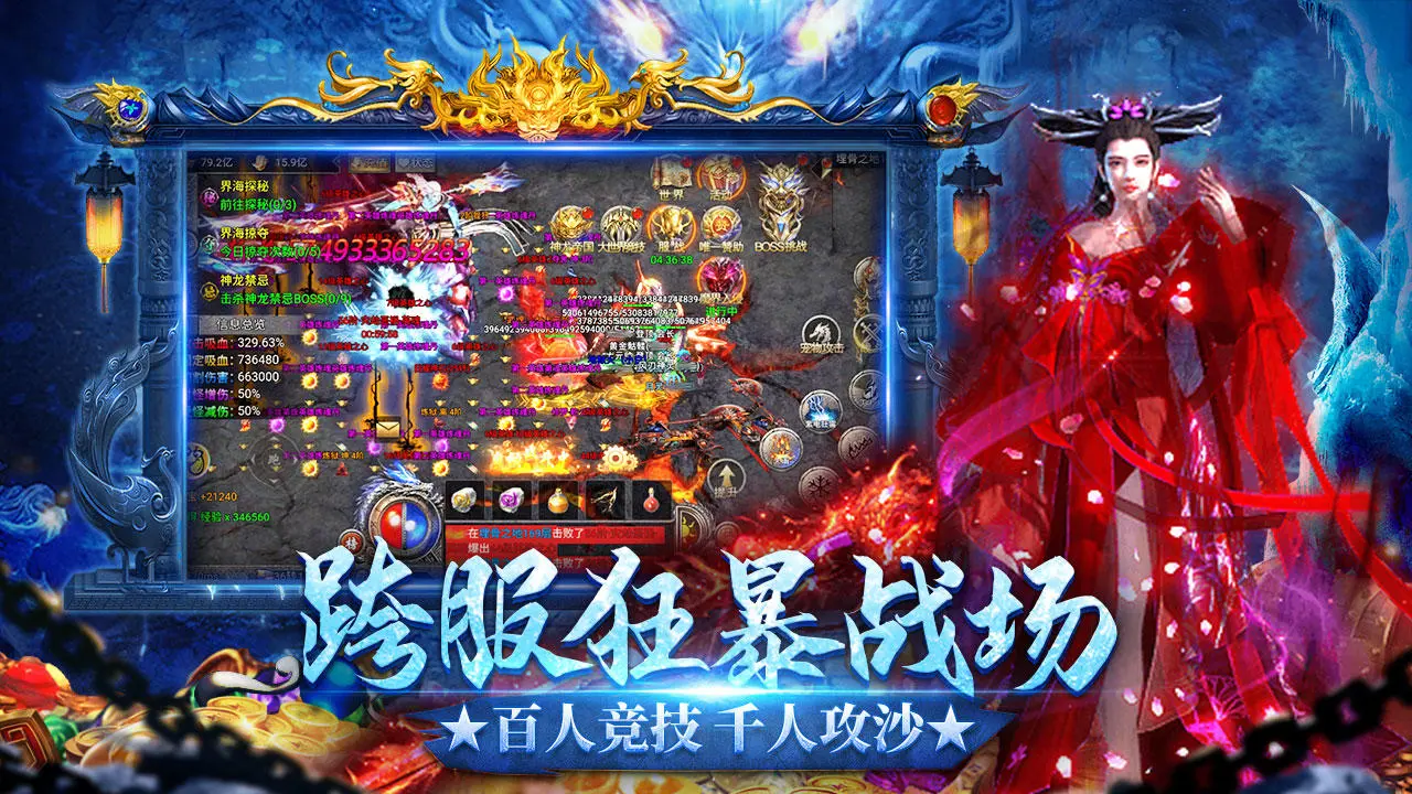 龍跡之城手游截圖6