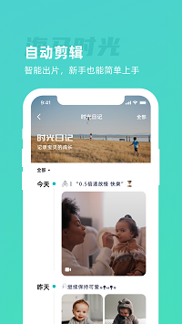 海馬時(shí)光截圖2
