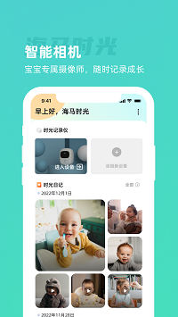海馬時(shí)光