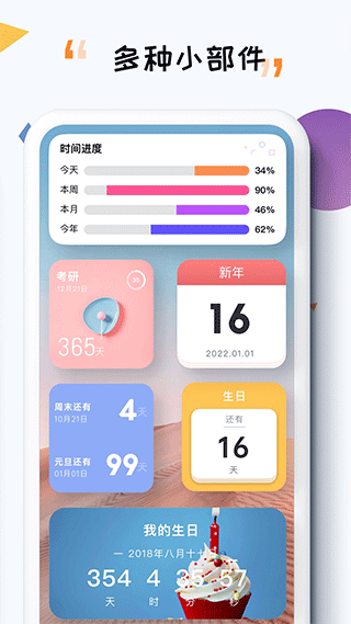 iTime截圖2