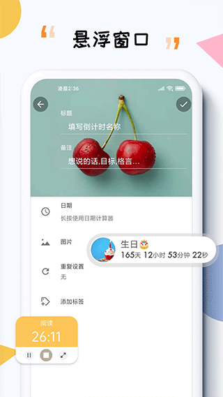 iTime截圖1