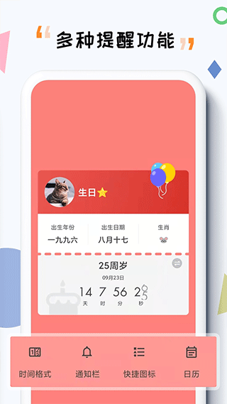 iTime截圖4