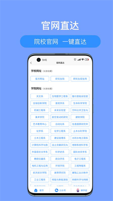 考研派截圖1