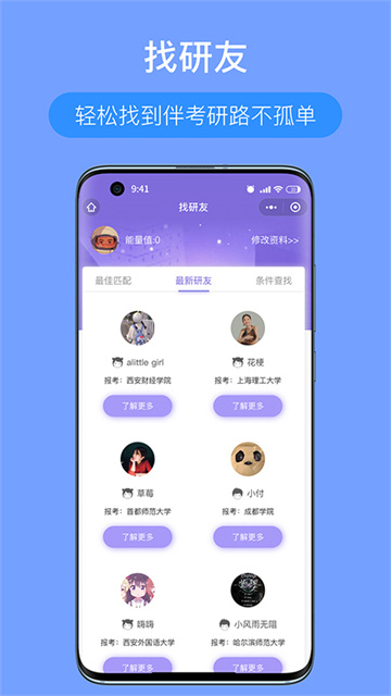 考研派截圖2