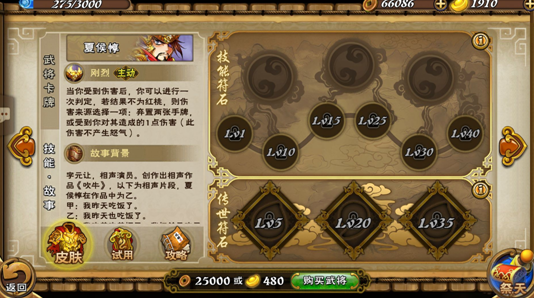 怒焰三國殺手游
