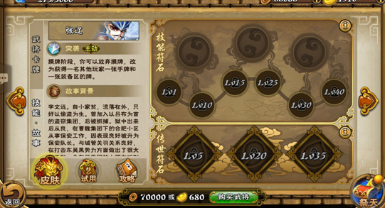 怒焰三國殺手游