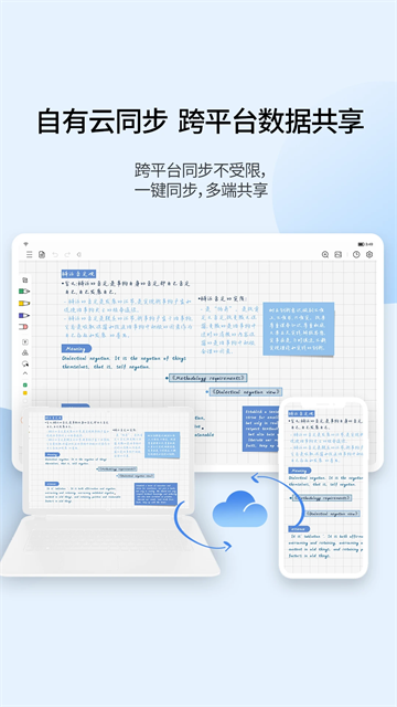 享做筆記app截圖3