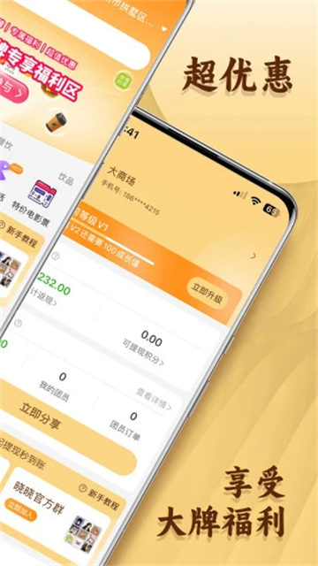 曉曉優(yōu)選app截圖1