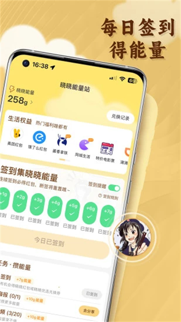 曉曉優(yōu)選app截圖3