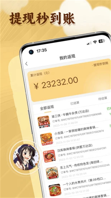 曉曉優(yōu)選app截圖4