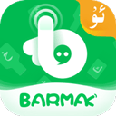 barmak输入法