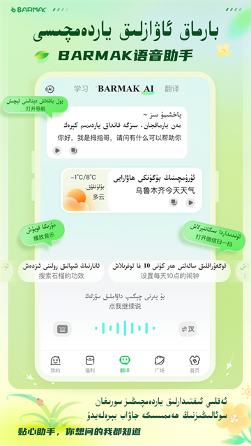 barmak輸入法截圖1