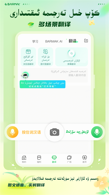 barmak輸入法截圖4