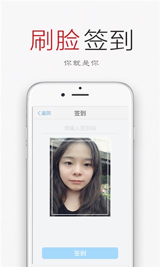 簽到莢app截圖2