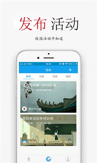 簽到莢app截圖4