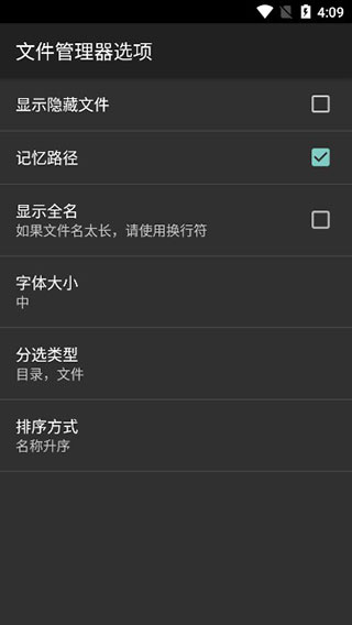hex编辑器安卓版中文1