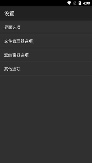hex编辑器安卓版中文2