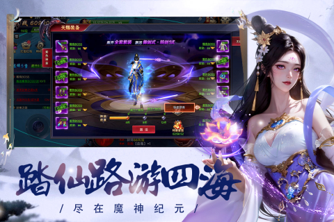 龍紋三國手游截圖4