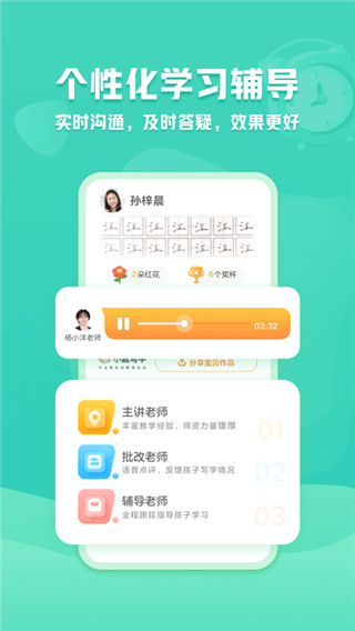 小鹿寫字app截圖2