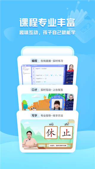 小鹿寫字app截圖4