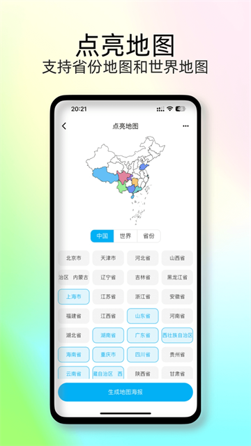 足跡時光機(jī)截圖3