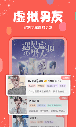 克拉克拉app截圖7