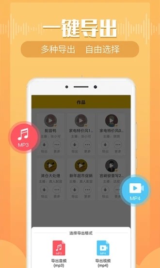 配音鴨文字轉(zhuǎn)語音app截圖3