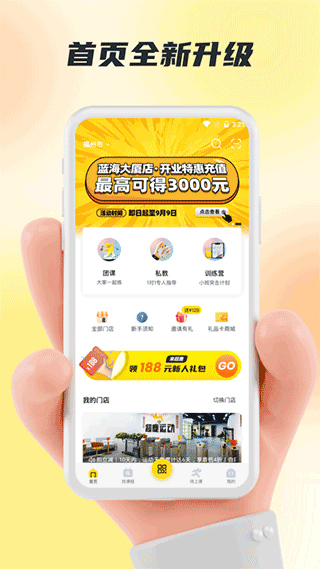 超鹿運(yùn)動(dòng)app安卓版截圖1