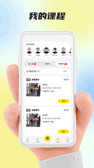 超鹿運(yùn)動(dòng)app安卓版截圖2