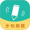 步知刷题app手机版