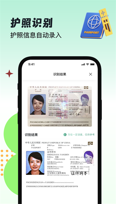 半夏掃描app手機(jī)版截圖3