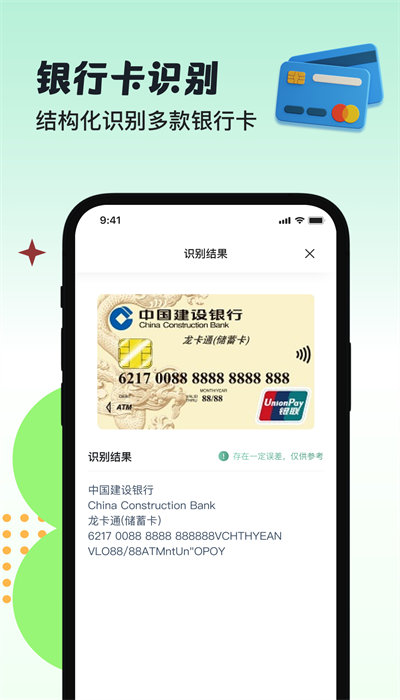 半夏掃描app手機(jī)版截圖4