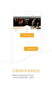 Timi時光記賬app截圖1