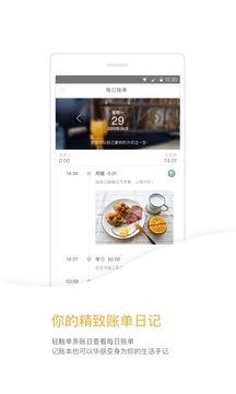Timi時光記賬app截圖2