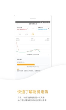 Timi時光記賬app截圖4