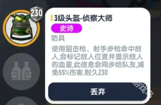 香腸派對ss18賽季新裝備有哪些
