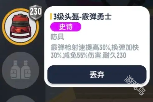 香腸派對ss18賽季新裝備有哪些