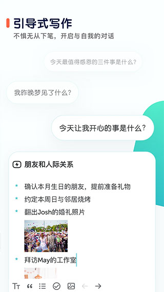 格志日記2安卓app截圖5