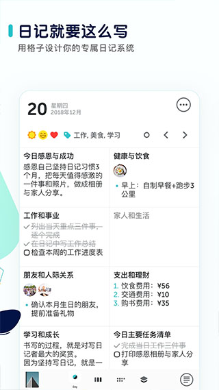 格志日記2安卓app截圖4