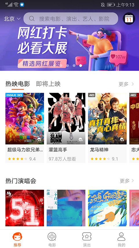 格瓦拉生活app截圖1