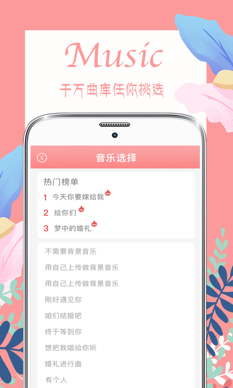 喜多多請柬app截圖1