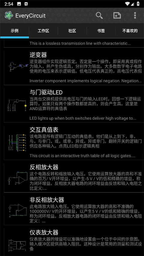 电路模拟器app中文版截图1: