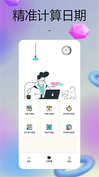 彩虹多多app截圖1
