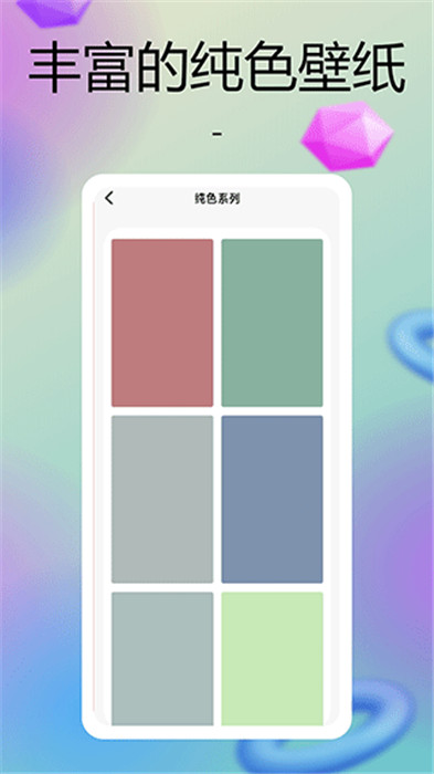 彩虹多多app截圖4