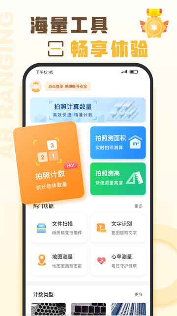 愛(ài)掃描截圖1