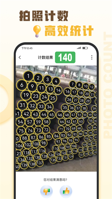 愛(ài)掃描截圖2